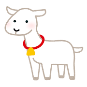コヤギ